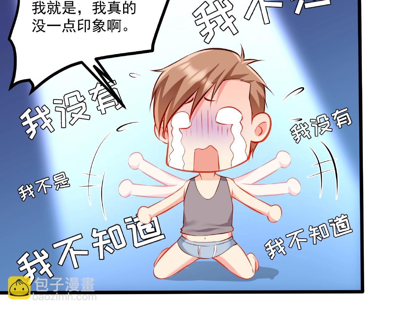 彬彬有鯉 - 第31話 自己送上門來(1/2) - 3