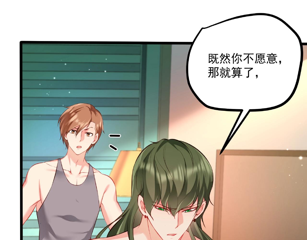 彬彬有鯉 - 第31話 自己送上門來(1/2) - 5