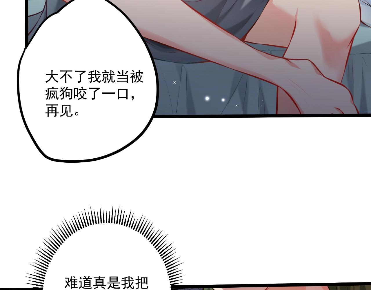 彬彬有鯉 - 第31話 自己送上門來(1/2) - 7