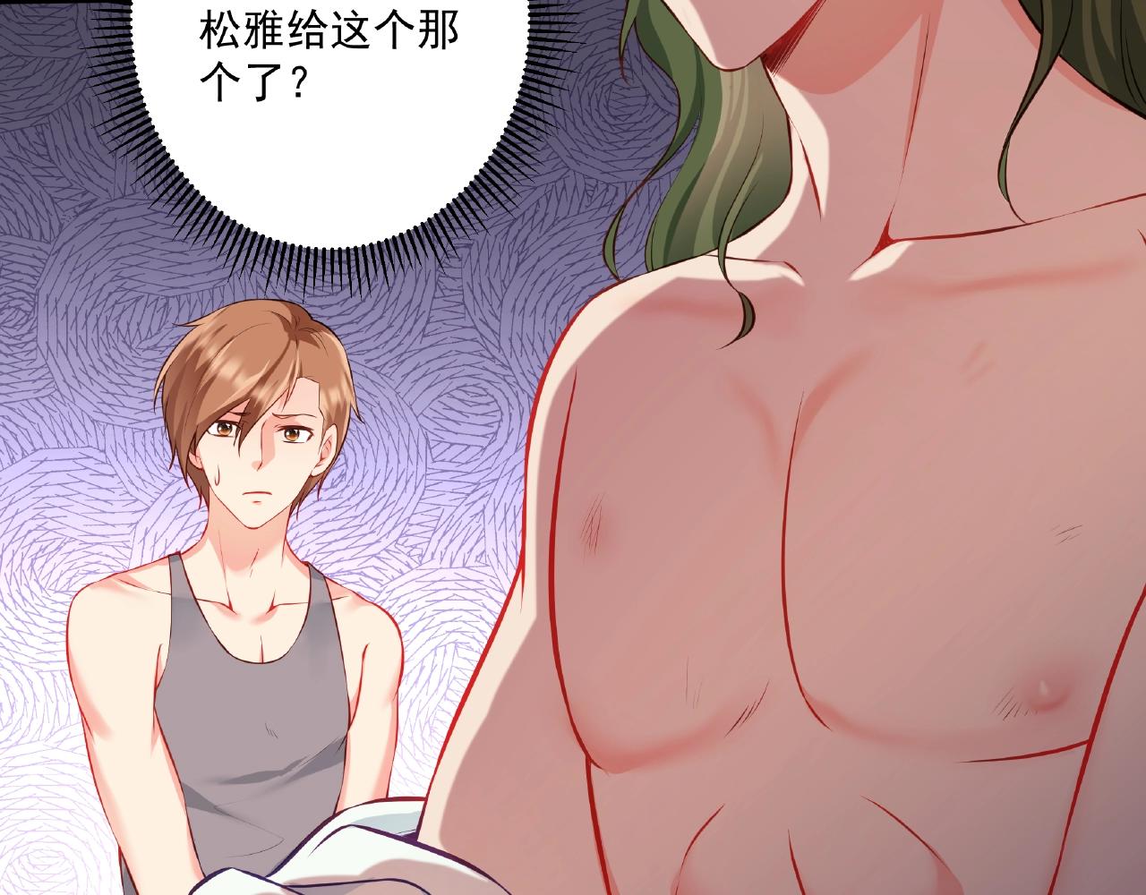 彬彬有鯉 - 第31話 自己送上門來(1/2) - 8