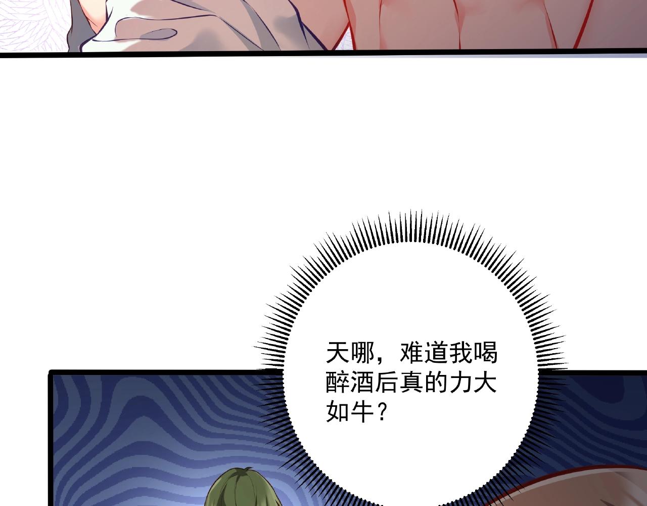 彬彬有鯉 - 第31話 自己送上門來(1/2) - 1