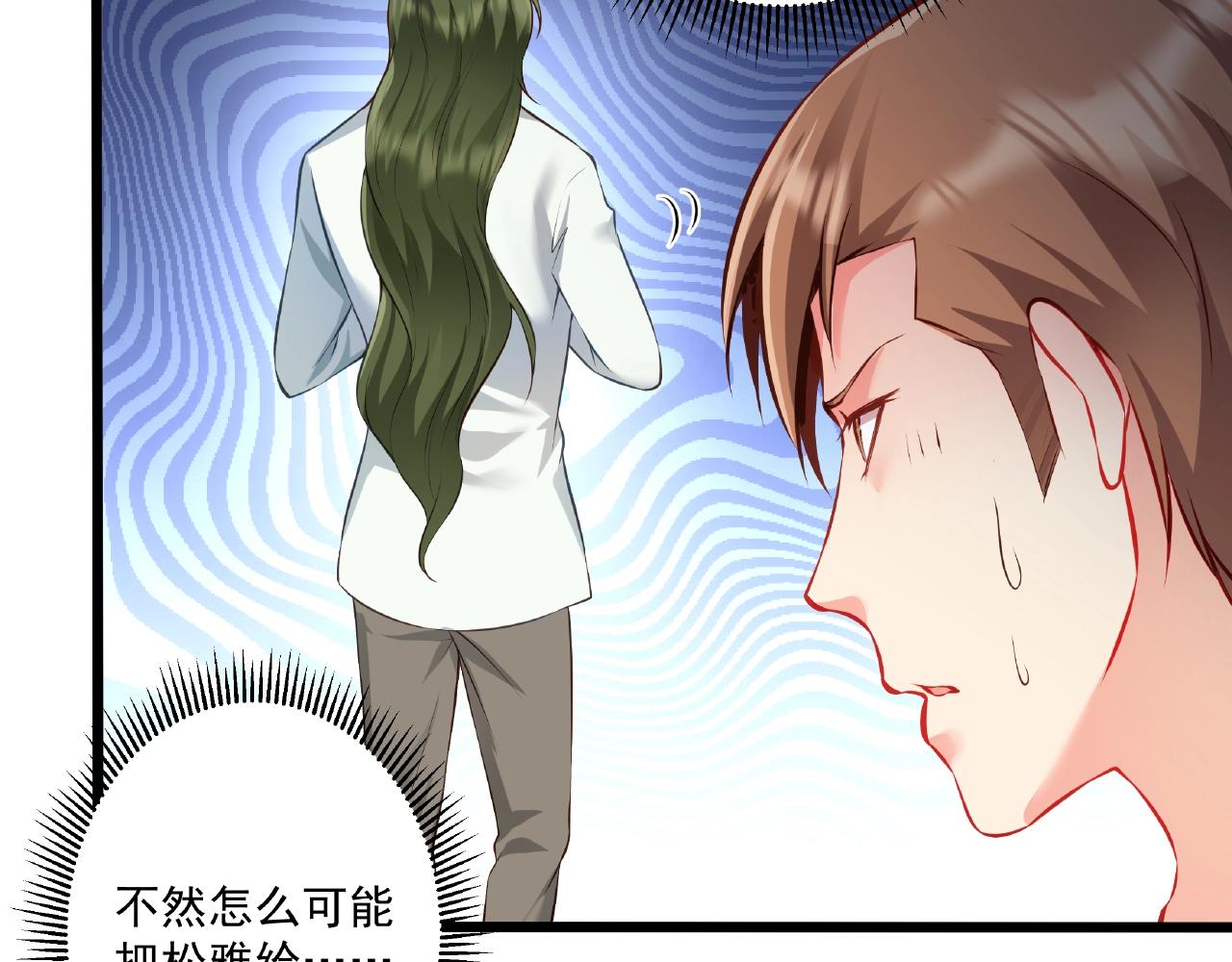 彬彬有鯉 - 第31話 自己送上門來(1/2) - 2