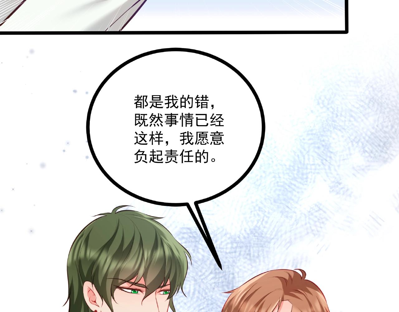 彬彬有鯉 - 第31話 自己送上門來(1/2) - 4