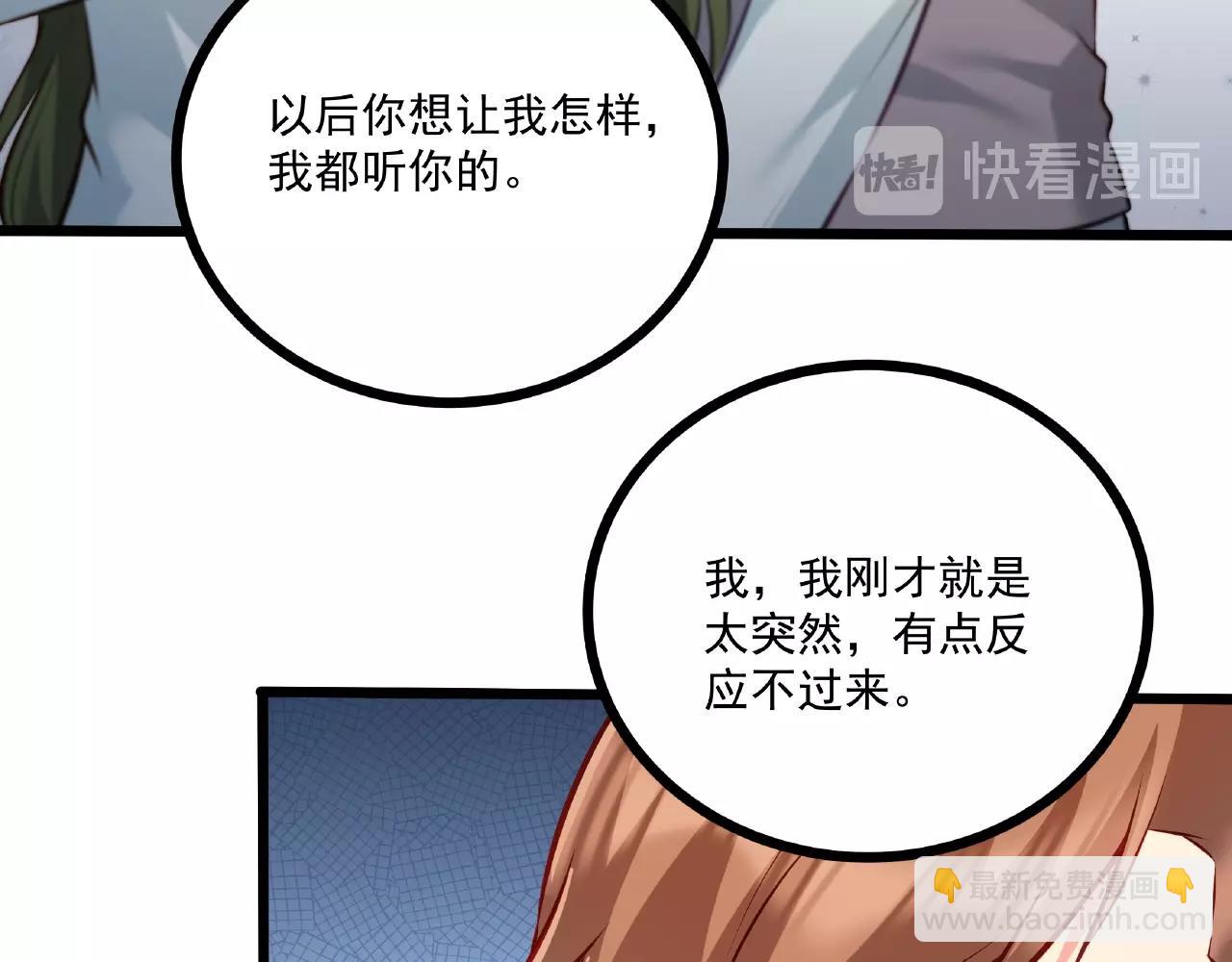 彬彬有鯉 - 第31話 自己送上門來(1/2) - 6