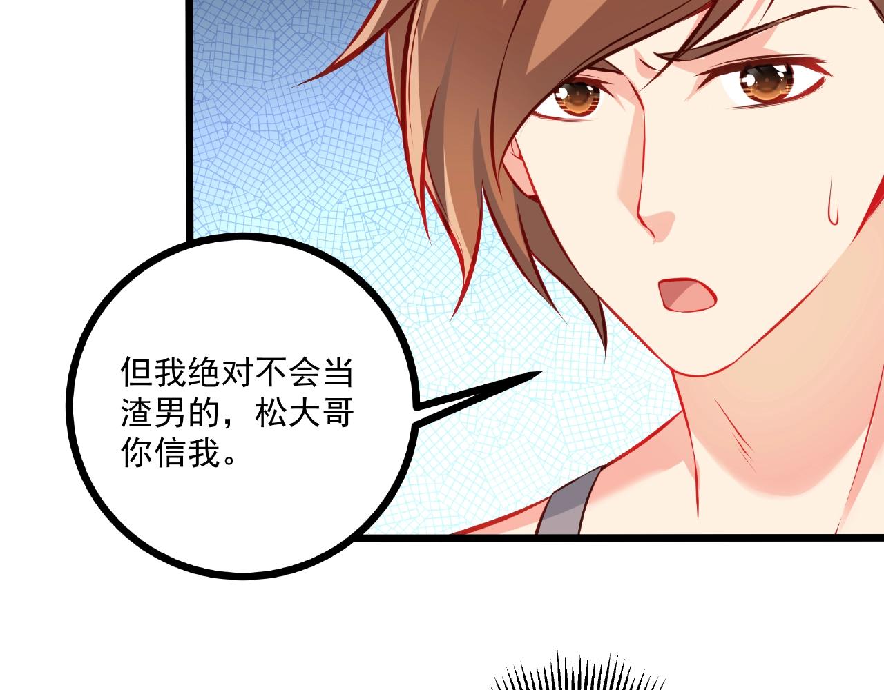 彬彬有鯉 - 第31話 自己送上門來(1/2) - 7