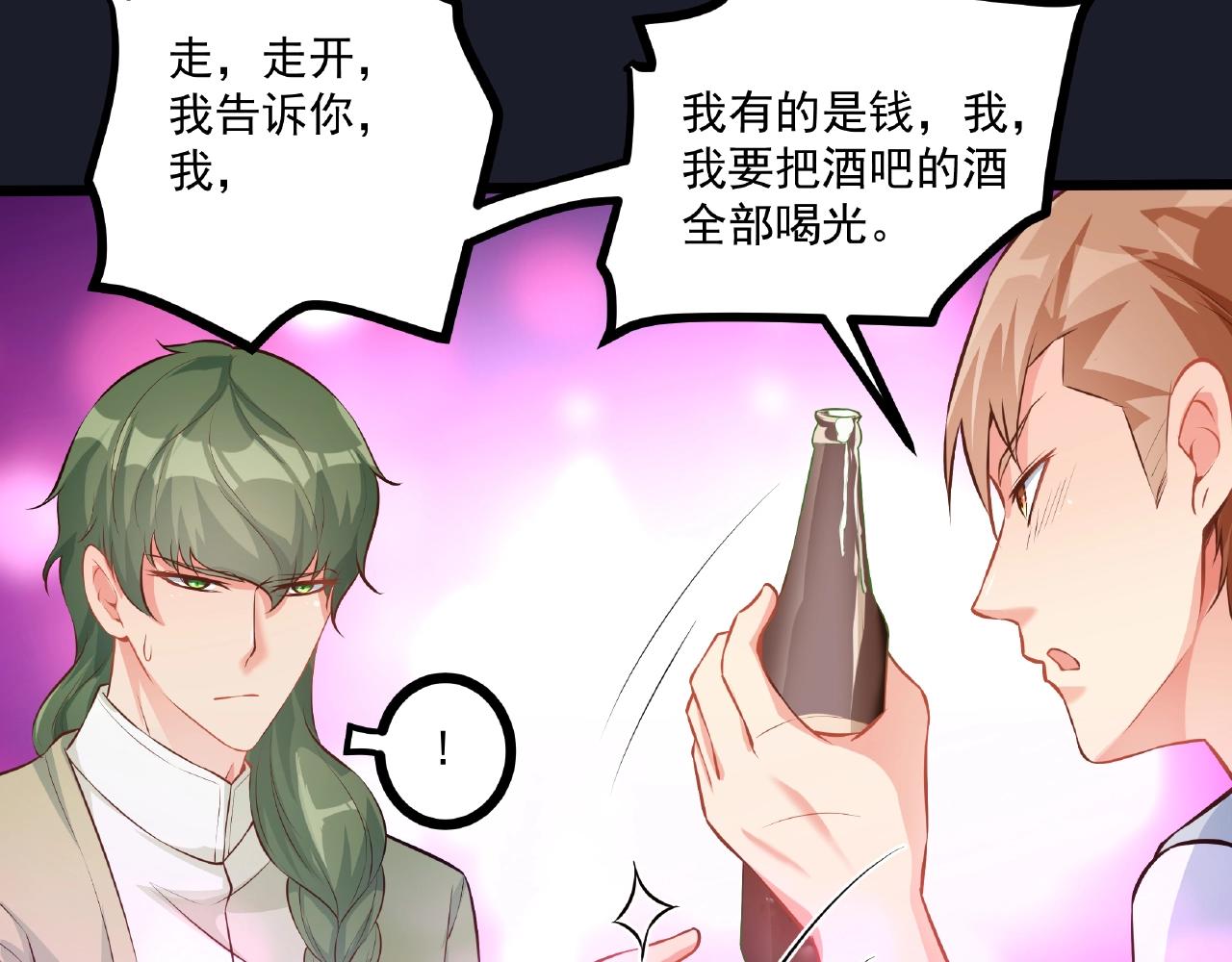 彬彬有鯉 - 第31話 自己送上門來(1/2) - 2