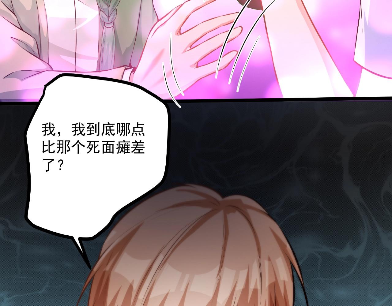 彬彬有鯉 - 第31話 自己送上門來(1/2) - 3