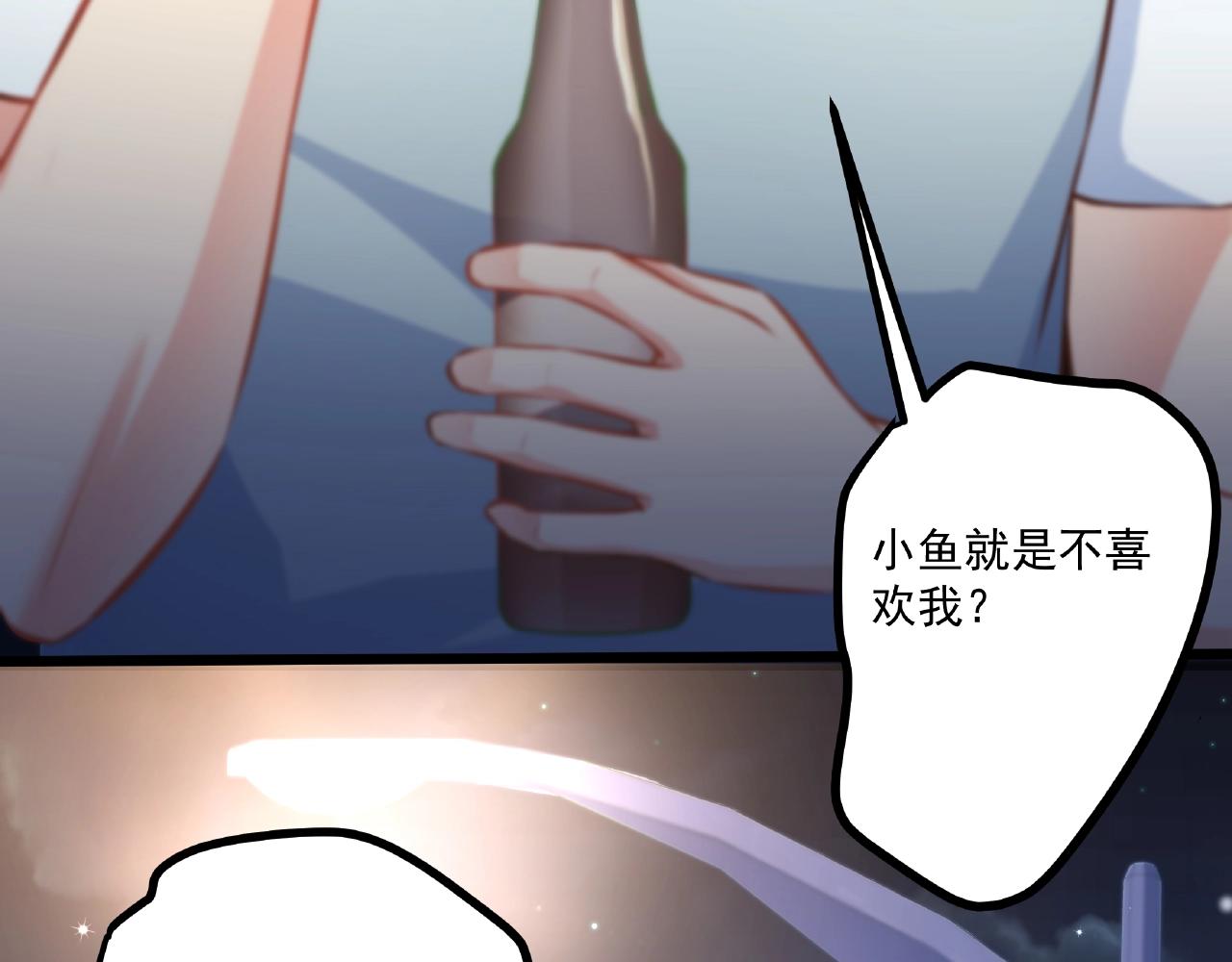 彬彬有鯉 - 第31話 自己送上門來(1/2) - 5