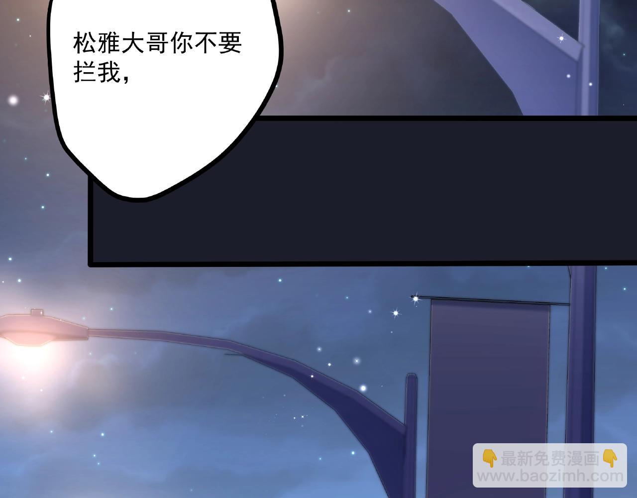 彬彬有鯉 - 第31話 自己送上門來(1/2) - 6