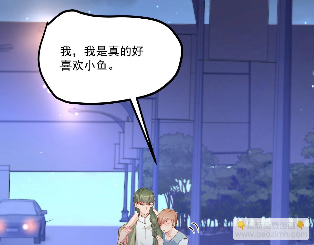 彬彬有鯉 - 第31話 自己送上門來(1/2) - 7