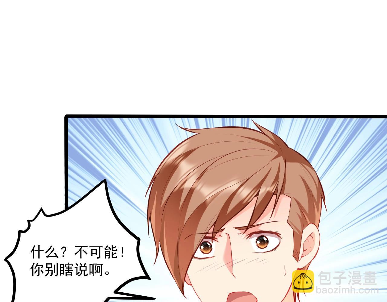 彬彬有鯉 - 第31話 自己送上門來(1/2) - 5