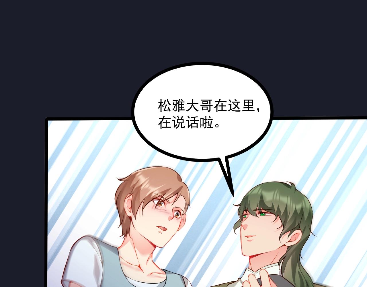 彬彬有鯉 - 第31話 自己送上門來(2/2) - 7