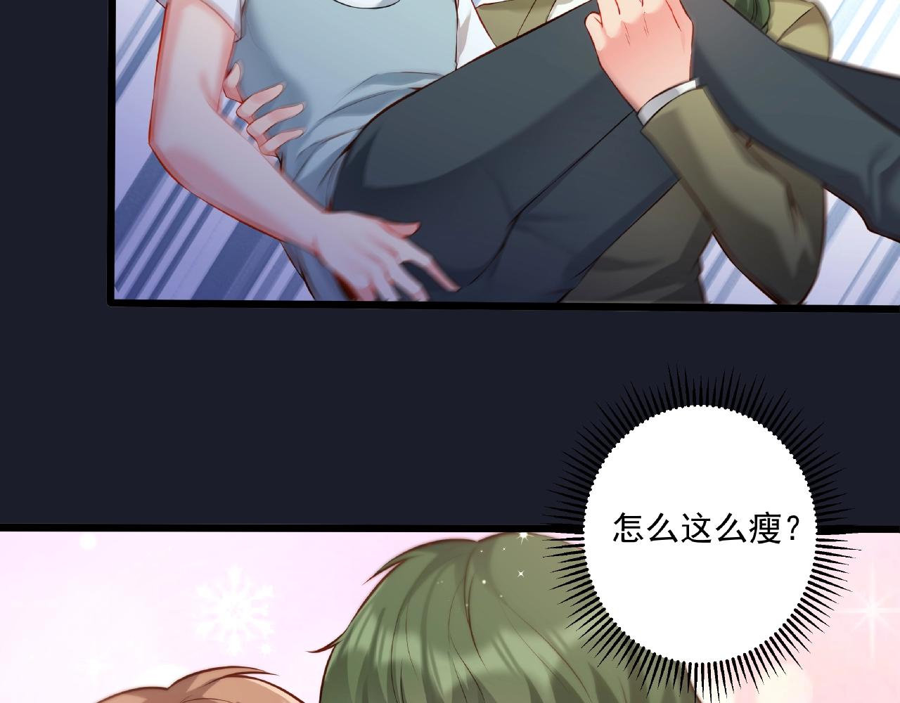 彬彬有鯉 - 第31話 自己送上門來(2/2) - 1