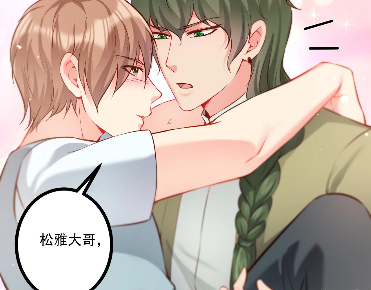 彬彬有鯉 - 第31話 自己送上門來(2/2) - 2