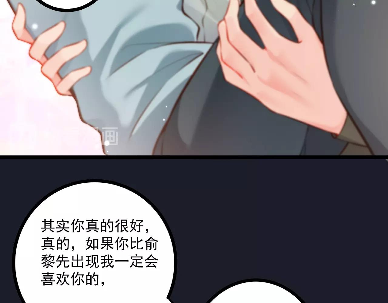 彬彬有鯉 - 第31話 自己送上門來(2/2) - 3