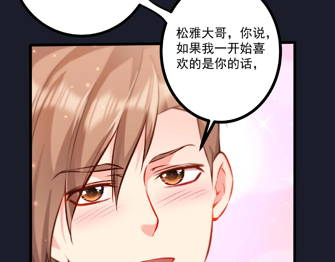 彬彬有鯉 - 第31話 自己送上門來(2/2) - 4