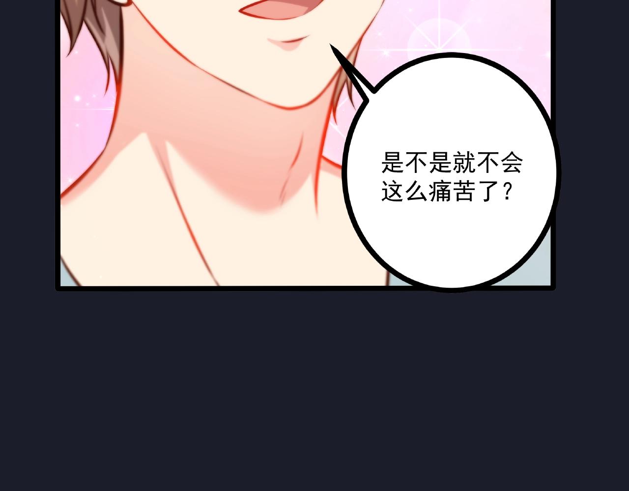 彬彬有鯉 - 第31話 自己送上門來(2/2) - 5