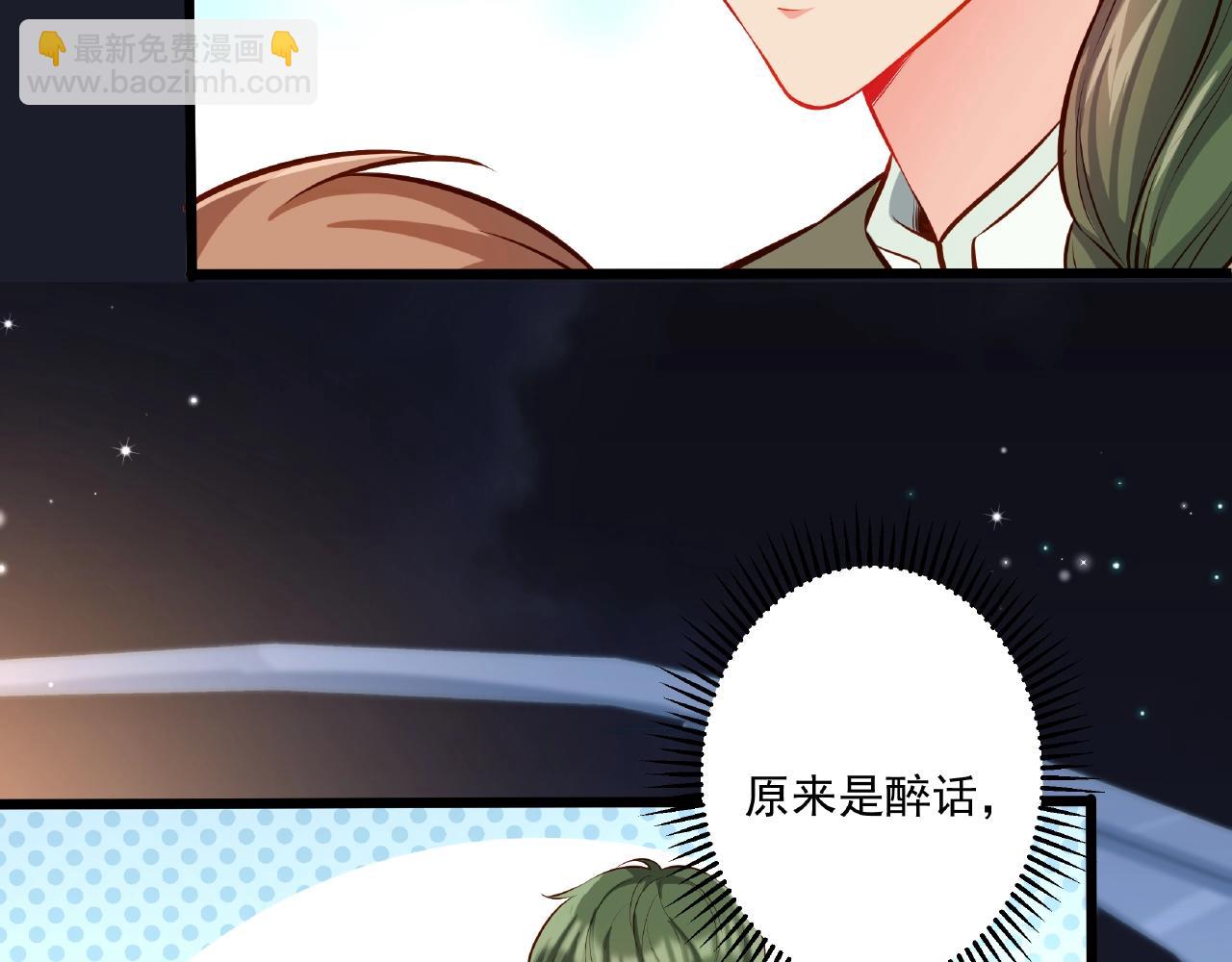 彬彬有鯉 - 第31話 自己送上門來(2/2) - 7