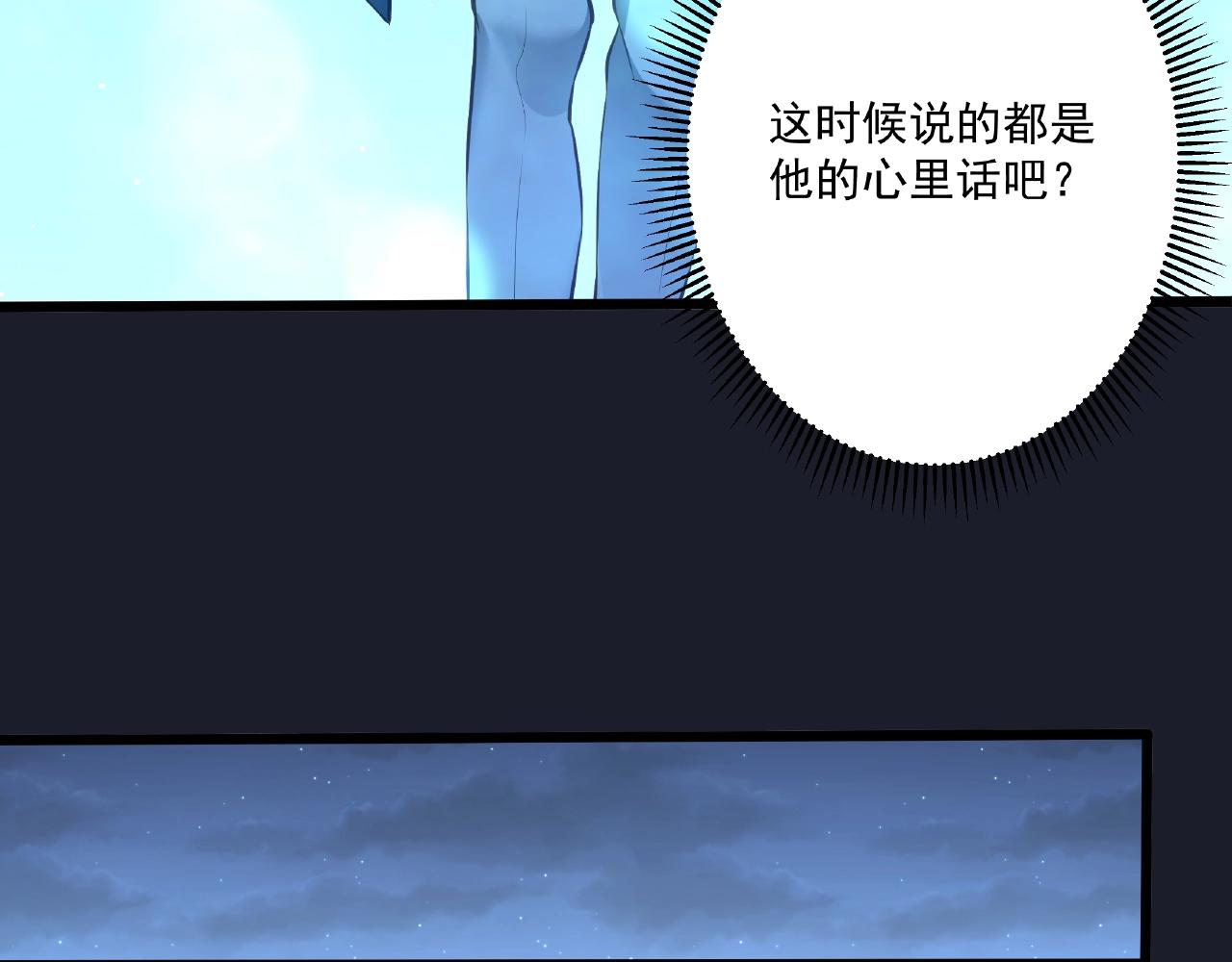 彬彬有鯉 - 第31話 自己送上門來(2/2) - 4