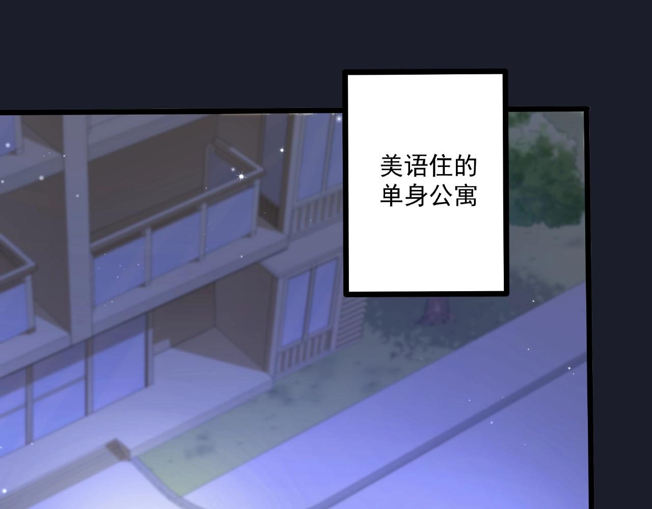 彬彬有鯉 - 第31話 自己送上門來(2/2) - 2