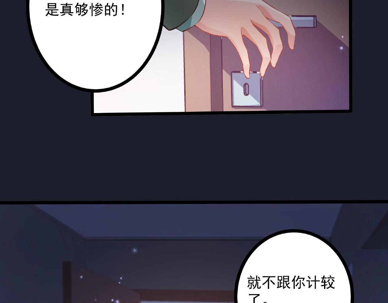 彬彬有鯉 - 第31話 自己送上門來(2/2) - 4