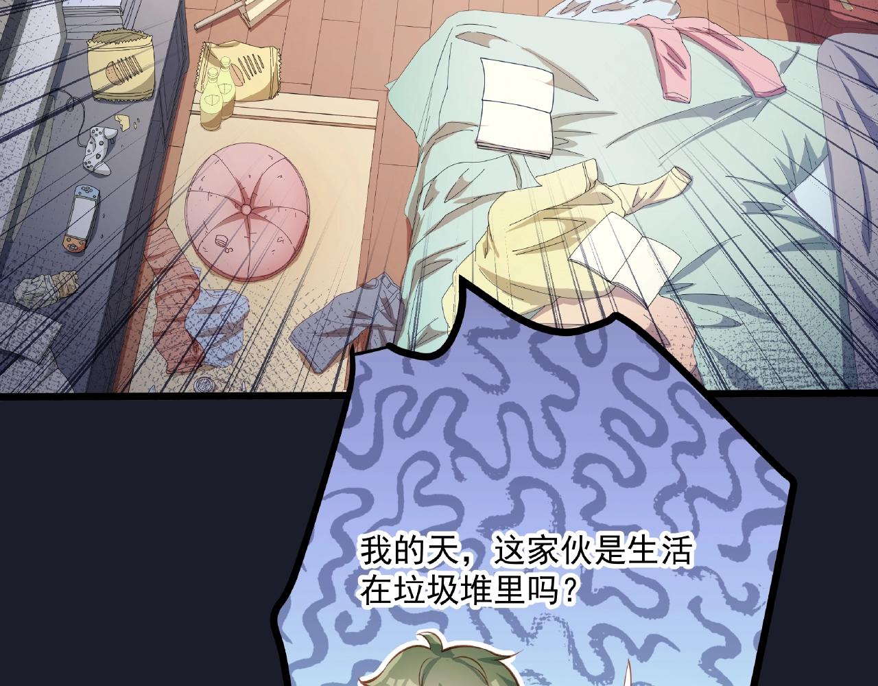 彬彬有鯉 - 第31話 自己送上門來(2/2) - 4