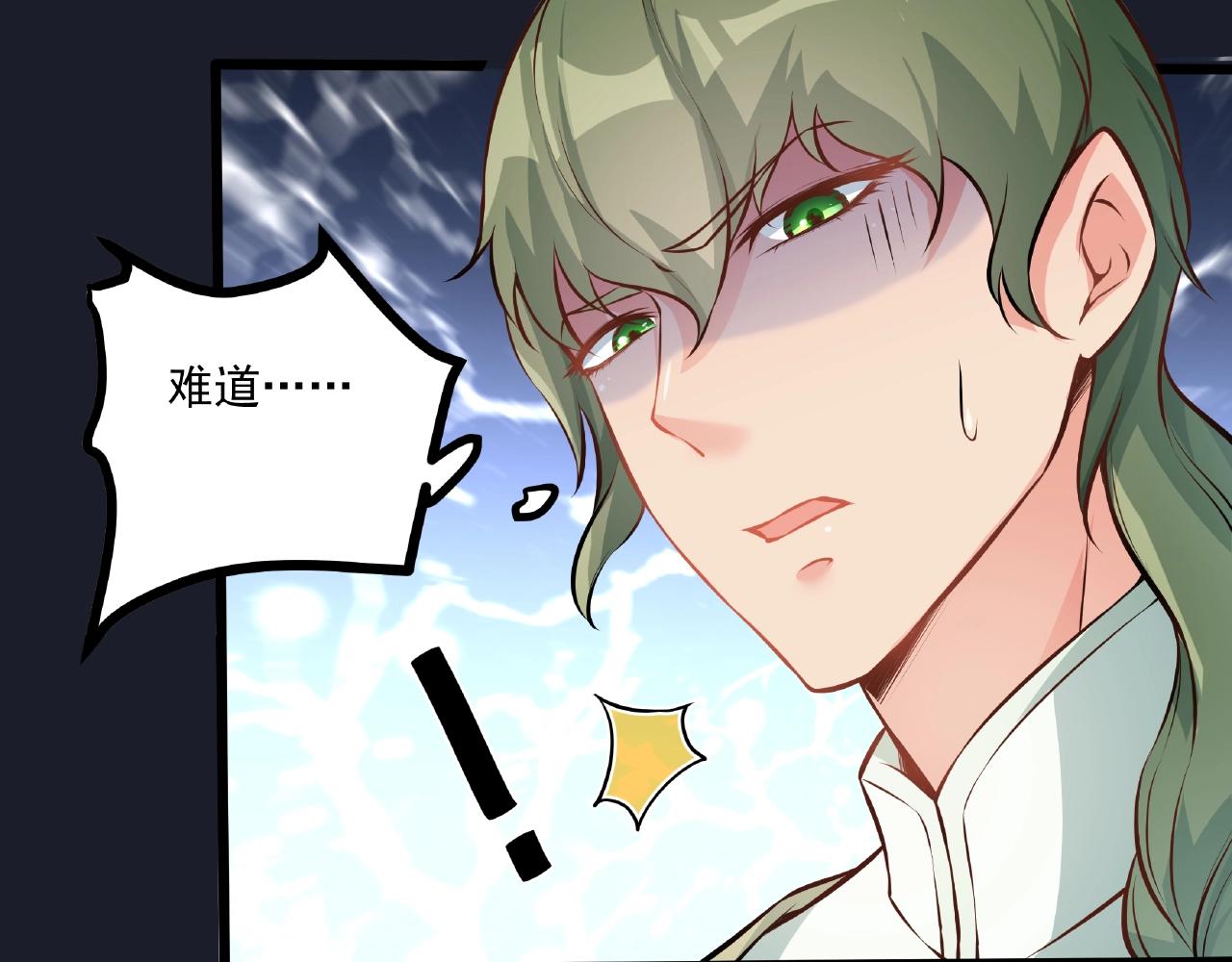 彬彬有鯉 - 第31話 自己送上門來(2/2) - 2