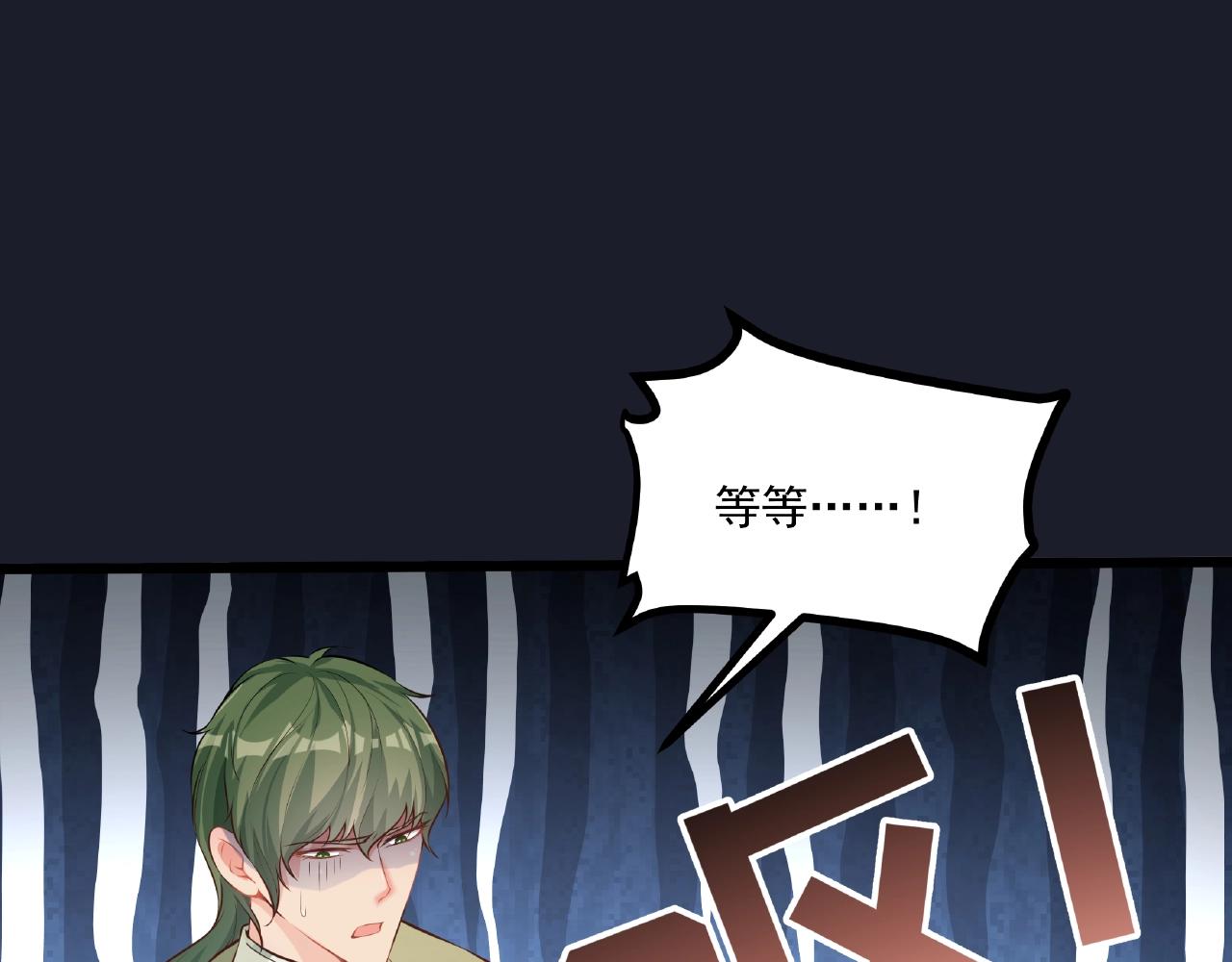 彬彬有鯉 - 第31話 自己送上門來(2/2) - 4