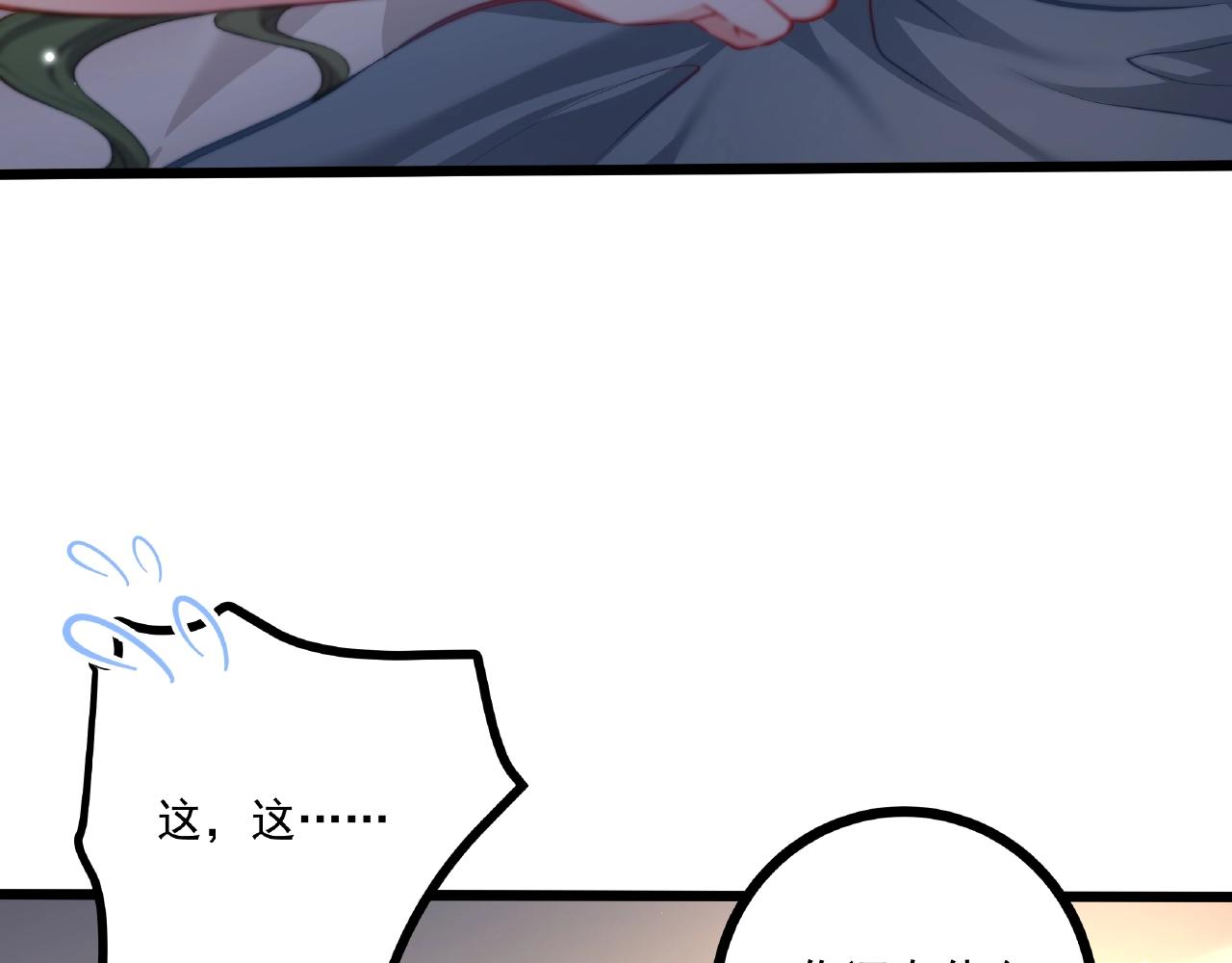 彬彬有鯉 - 第31話 自己送上門來(1/2) - 1