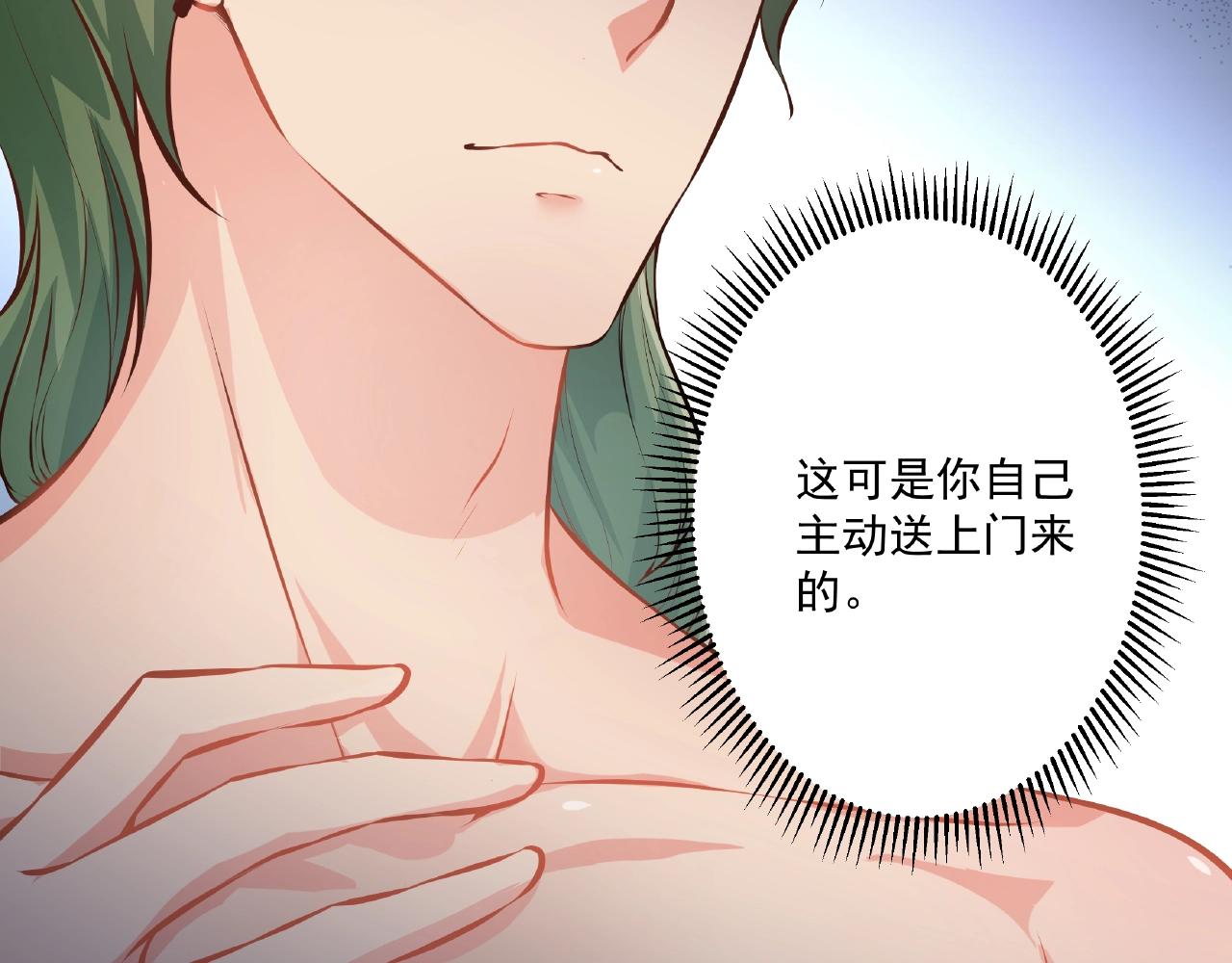 彬彬有鯉 - 第31話 自己送上門來(2/2) - 4