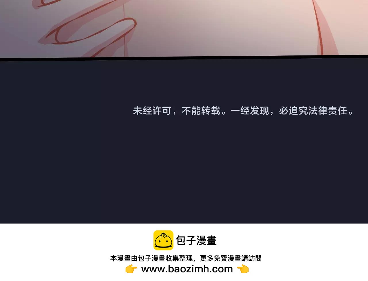 彬彬有鯉 - 第31話 自己送上門來(2/2) - 5