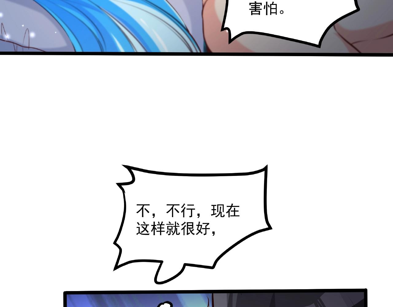 彬彬有鯉 - 第33話 恩人的禮節(1/2) - 4