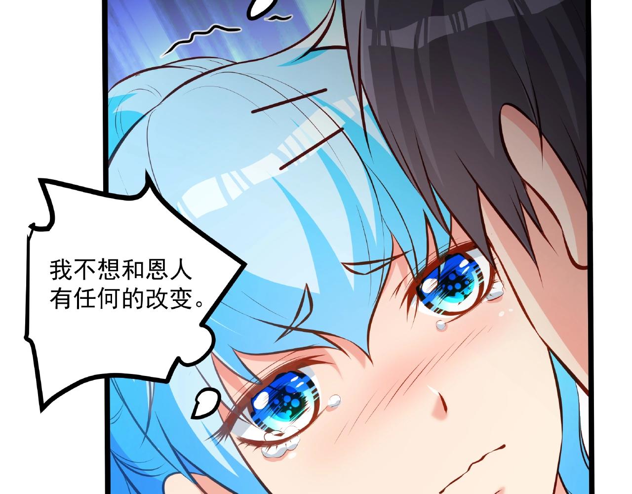 彬彬有鯉 - 第33話 恩人的禮節(1/2) - 5