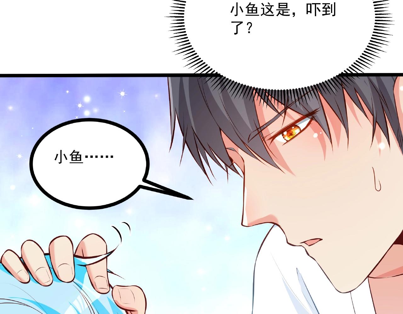 彬彬有鯉 - 第33話 恩人的禮節(1/2) - 7