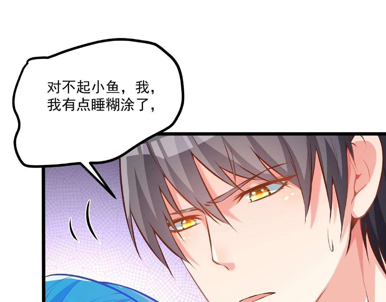 彬彬有鯉 - 第33話 恩人的禮節(1/2) - 5