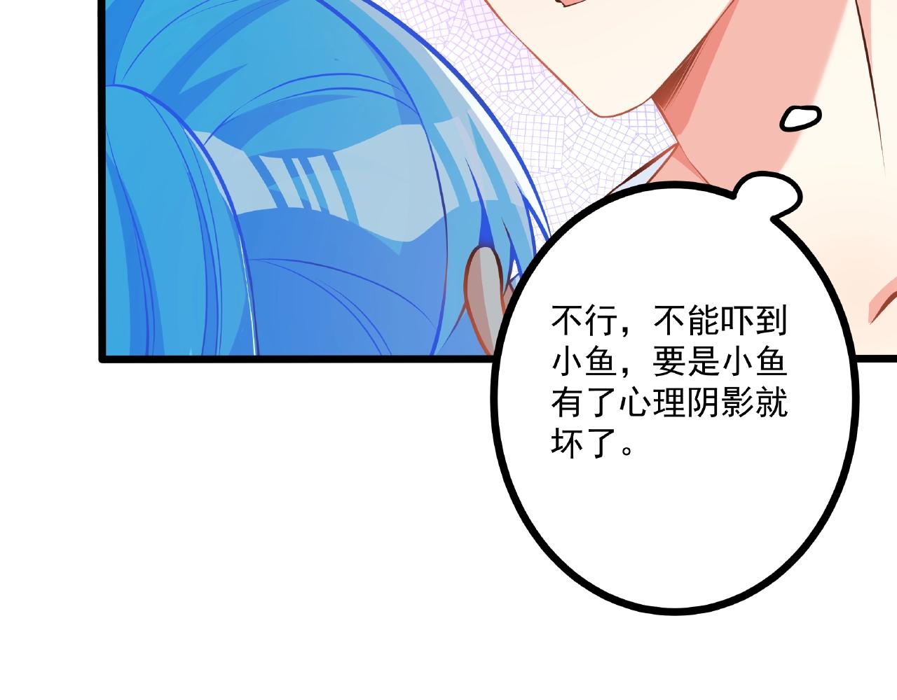 彬彬有鯉 - 第33話 恩人的禮節(1/2) - 6