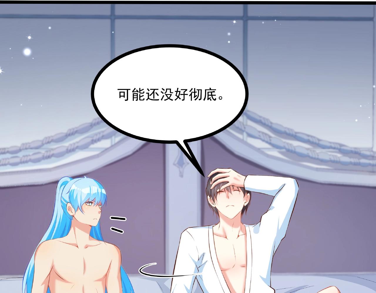 彬彬有鯉 - 第33話 恩人的禮節(1/2) - 7