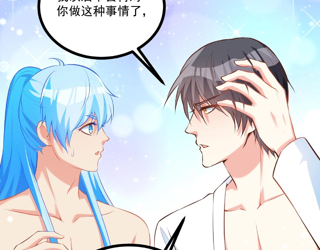 彬彬有鯉 - 第33話 恩人的禮節(1/2) - 3