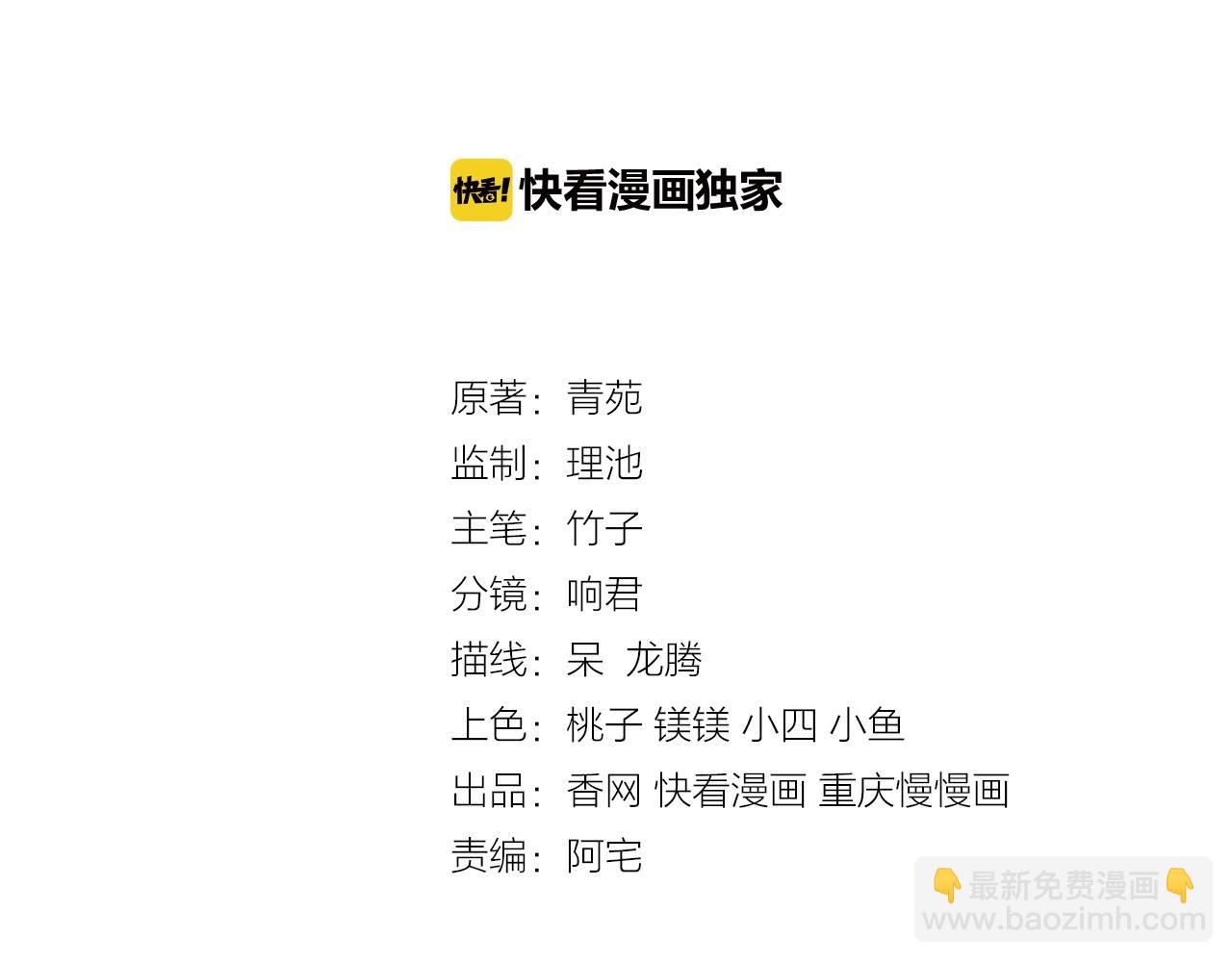 彬彬有鯉 - 第33話 恩人的禮節(1/2) - 3