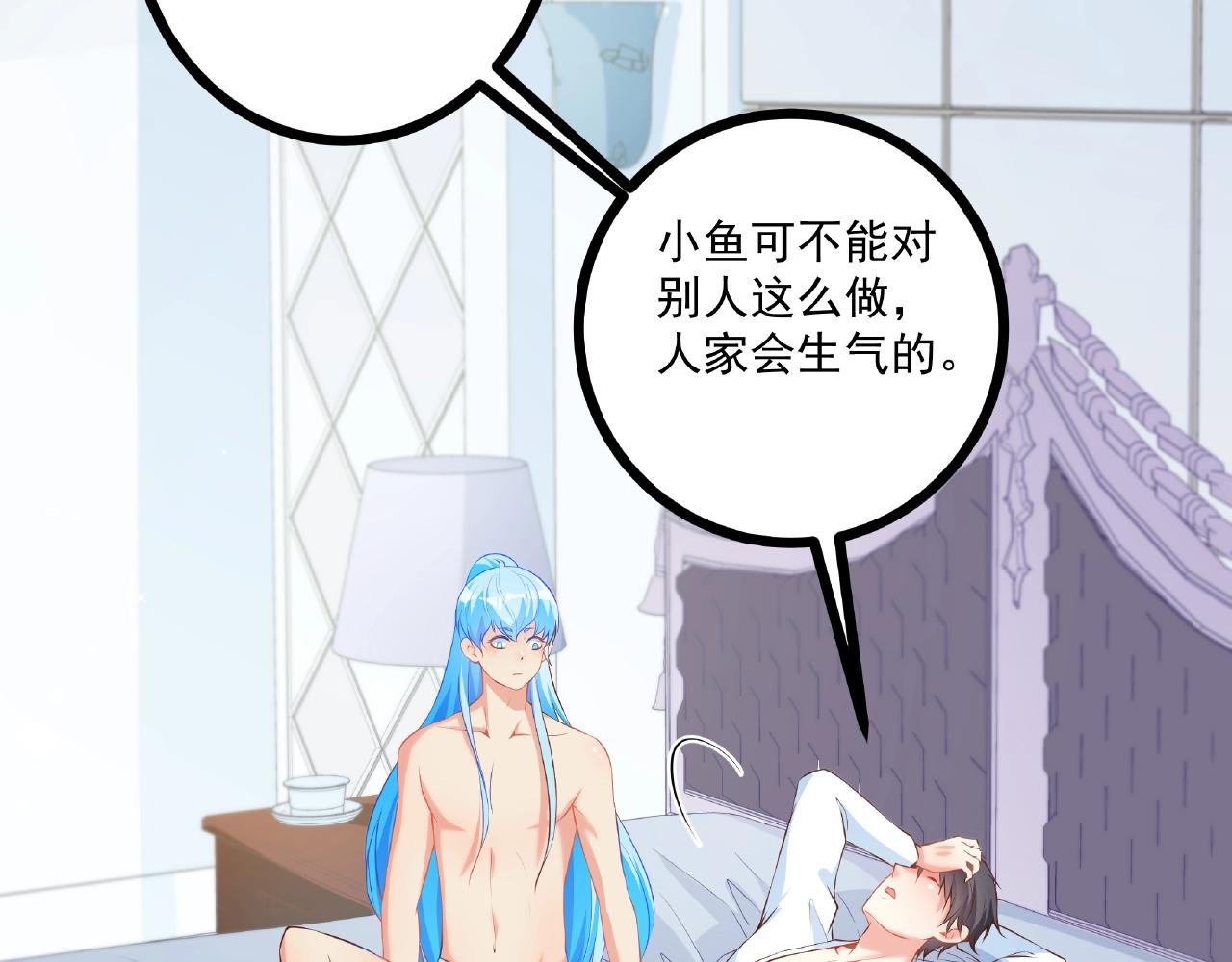 彬彬有鯉 - 第33話 恩人的禮節(1/2) - 7