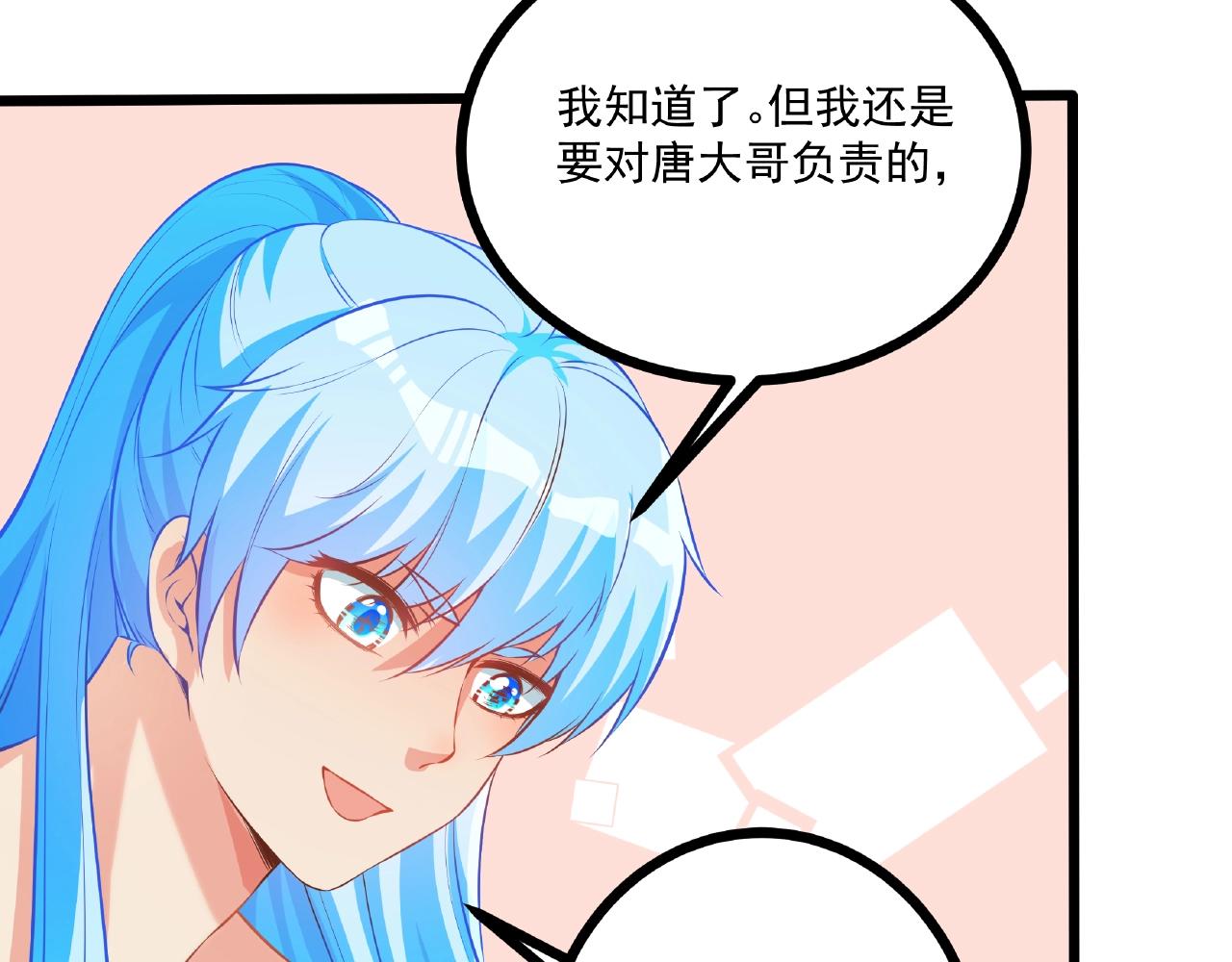 彬彬有鯉 - 第33話 恩人的禮節(1/2) - 1