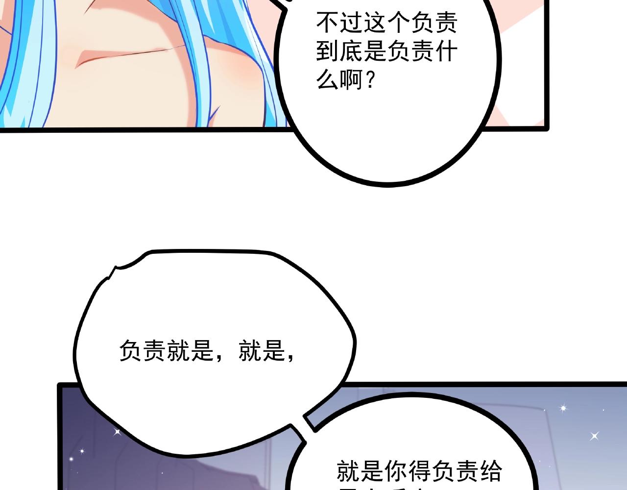 彬彬有鯉 - 第33話 恩人的禮節(1/2) - 2