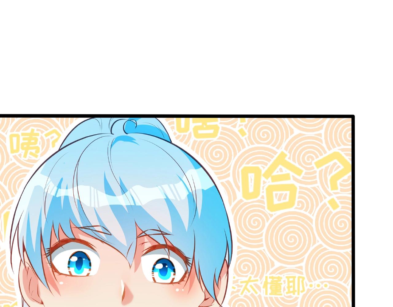 彬彬有鯉 - 第33話 恩人的禮節(1/2) - 5