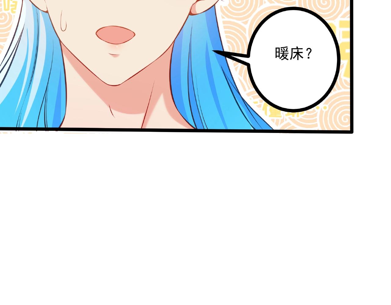 彬彬有鯉 - 第33話 恩人的禮節(1/2) - 6