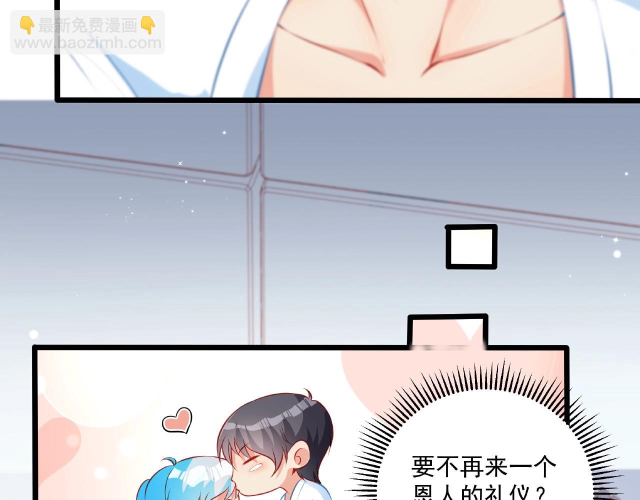 彬彬有鯉 - 第33話 恩人的禮節(1/2) - 8