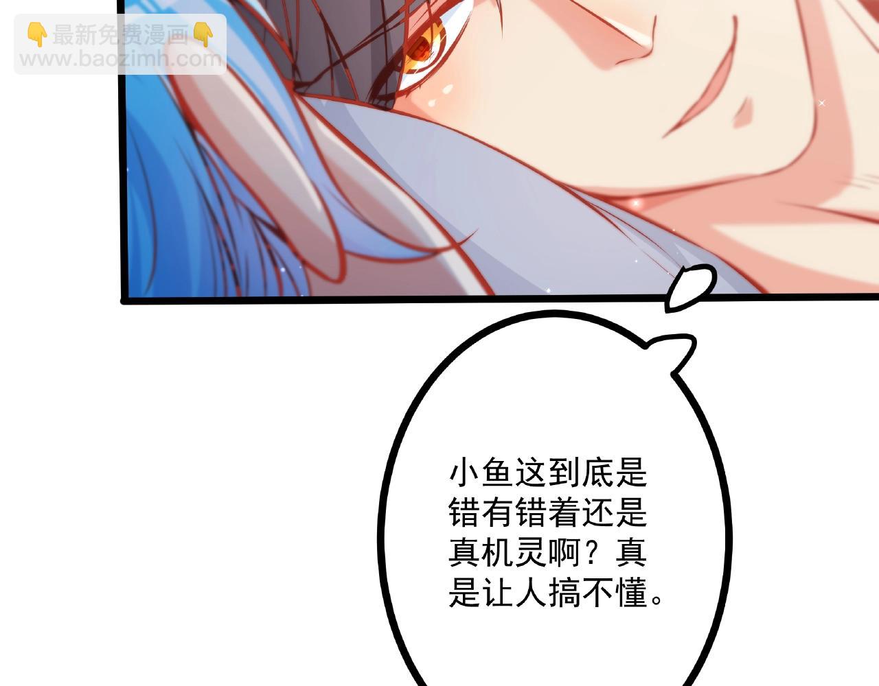 彬彬有鯉 - 第33話 恩人的禮節(1/2) - 1