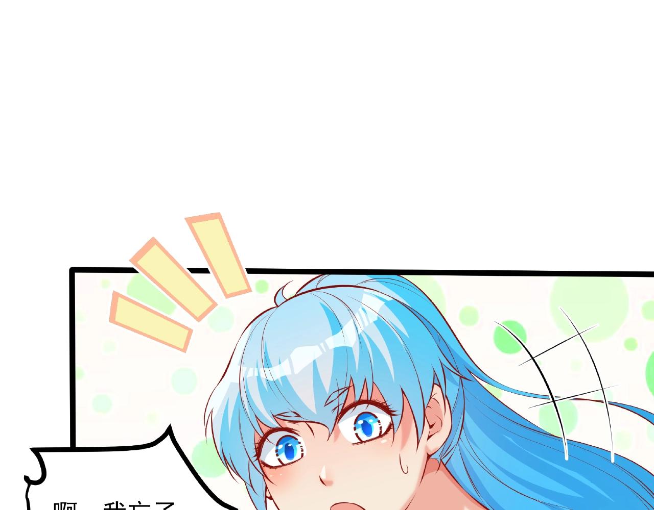 彬彬有鯉 - 第33話 恩人的禮節(2/2) - 1