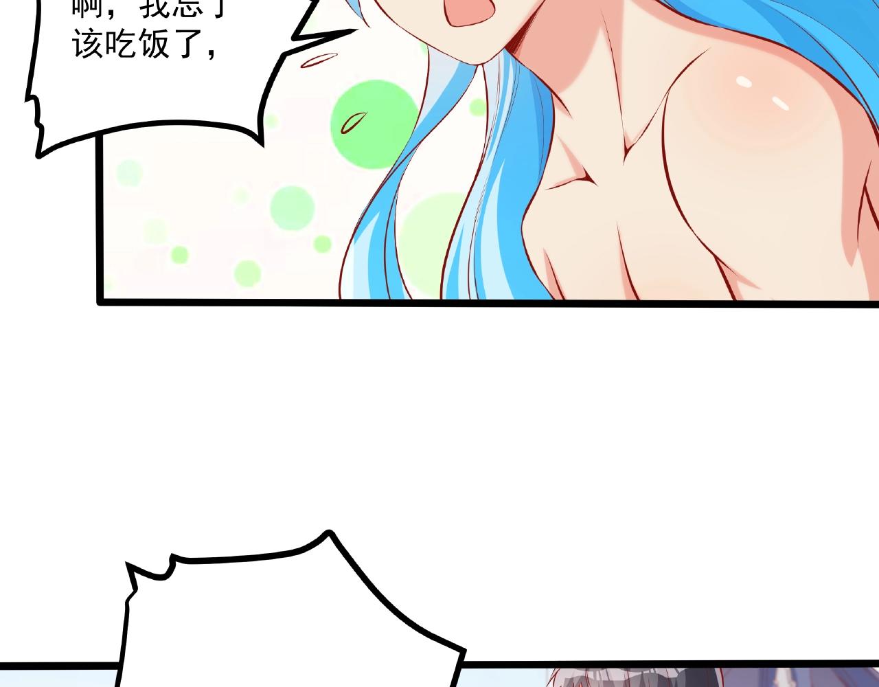 彬彬有鯉 - 第33話 恩人的禮節(2/2) - 2