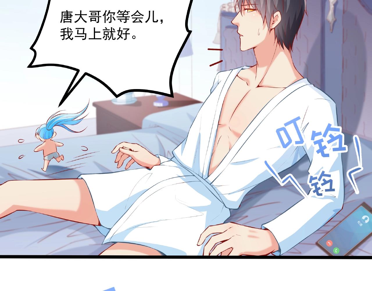 彬彬有鯉 - 第33話 恩人的禮節(2/2) - 3