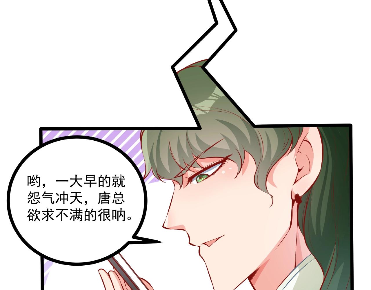 彬彬有鯉 - 第33話 恩人的禮節(2/2) - 1